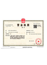 榆阳营业执照副本